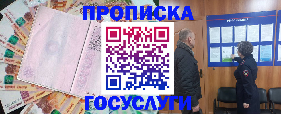 временная регистрация адрес в Кемерово