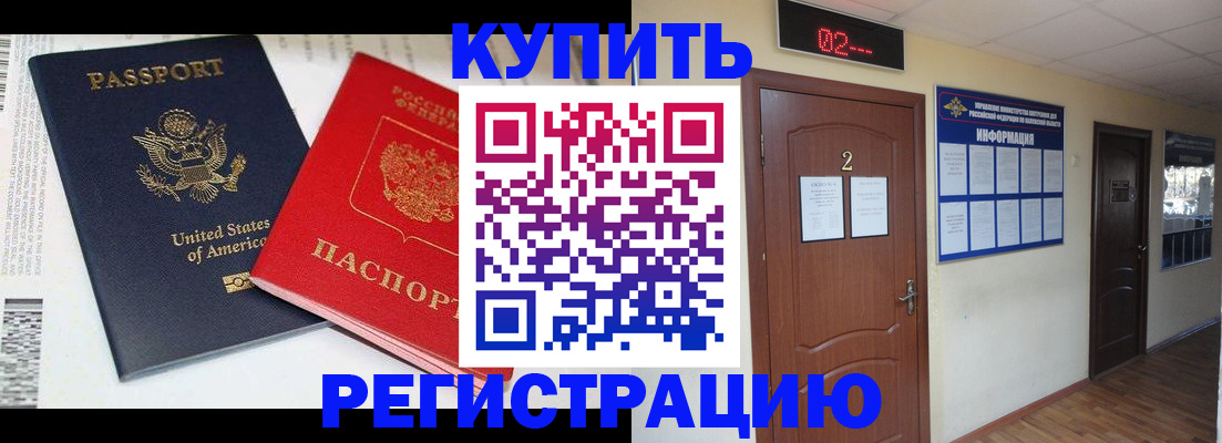 временная регистрация собственник в Кемерово