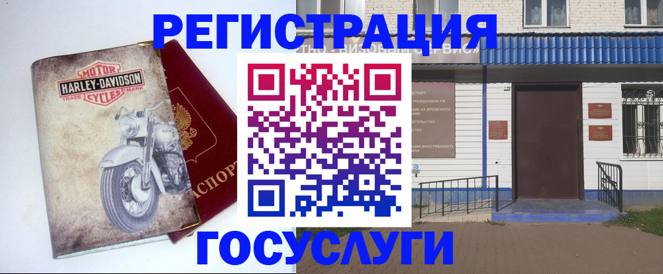 прописка иностранных граждан в Кемерово
