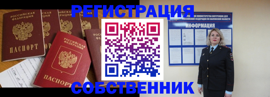 регистрация в Кемерово