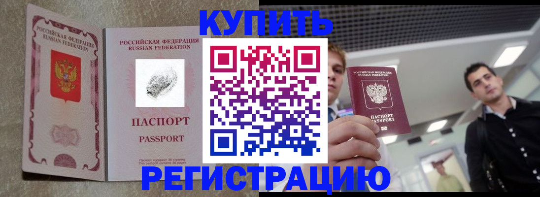 временная регистрация гарантия в Кемерово