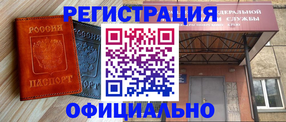 временная регистрация для всех в Кемерово